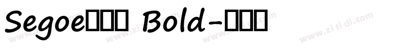 Segoe兰亭黑 Bold字体转换